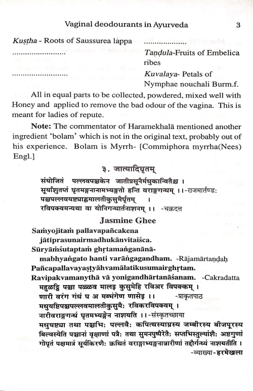Vaginal Deodourants in Ayurveda